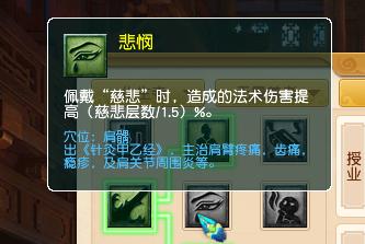 梦幻西游新版化生寺经脉,109级化生寺无量尊者经脉推荐