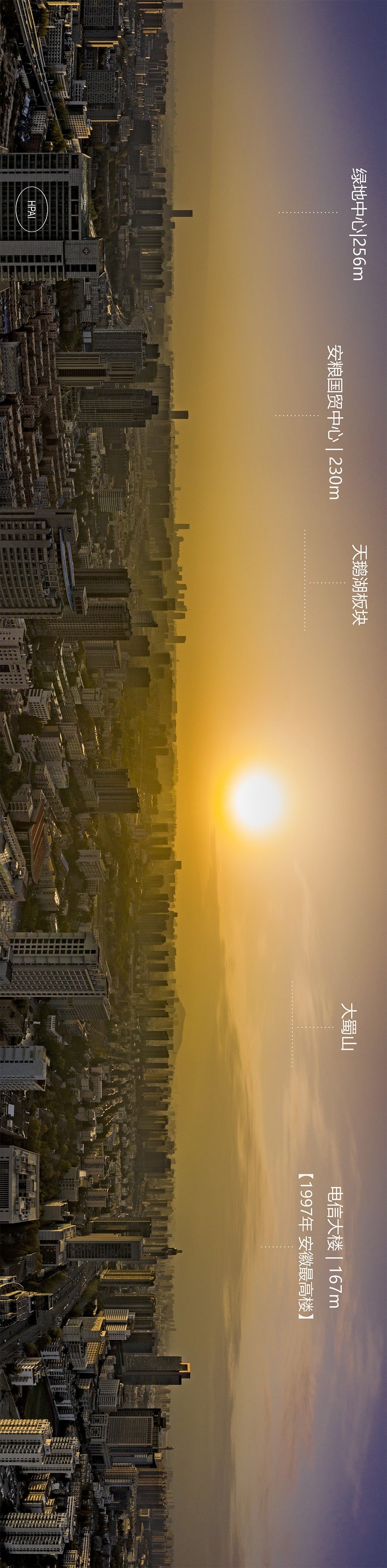 合肥城建摩天大楼,合肥高新区天际线