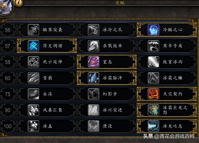 魔兽世界：从入门到精通，冰DK大型PVE指南