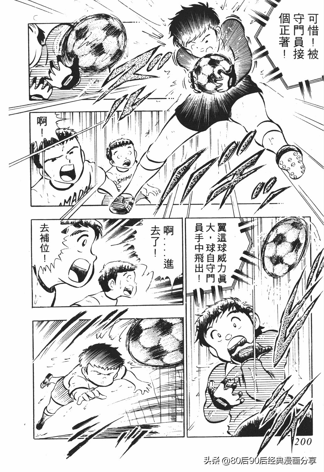 足球小将18卷,足球小将2太空翼大招