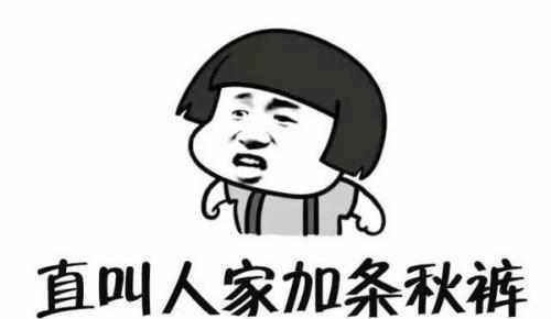 加绒裤能贴身穿吗,加绒裤能不能贴身穿