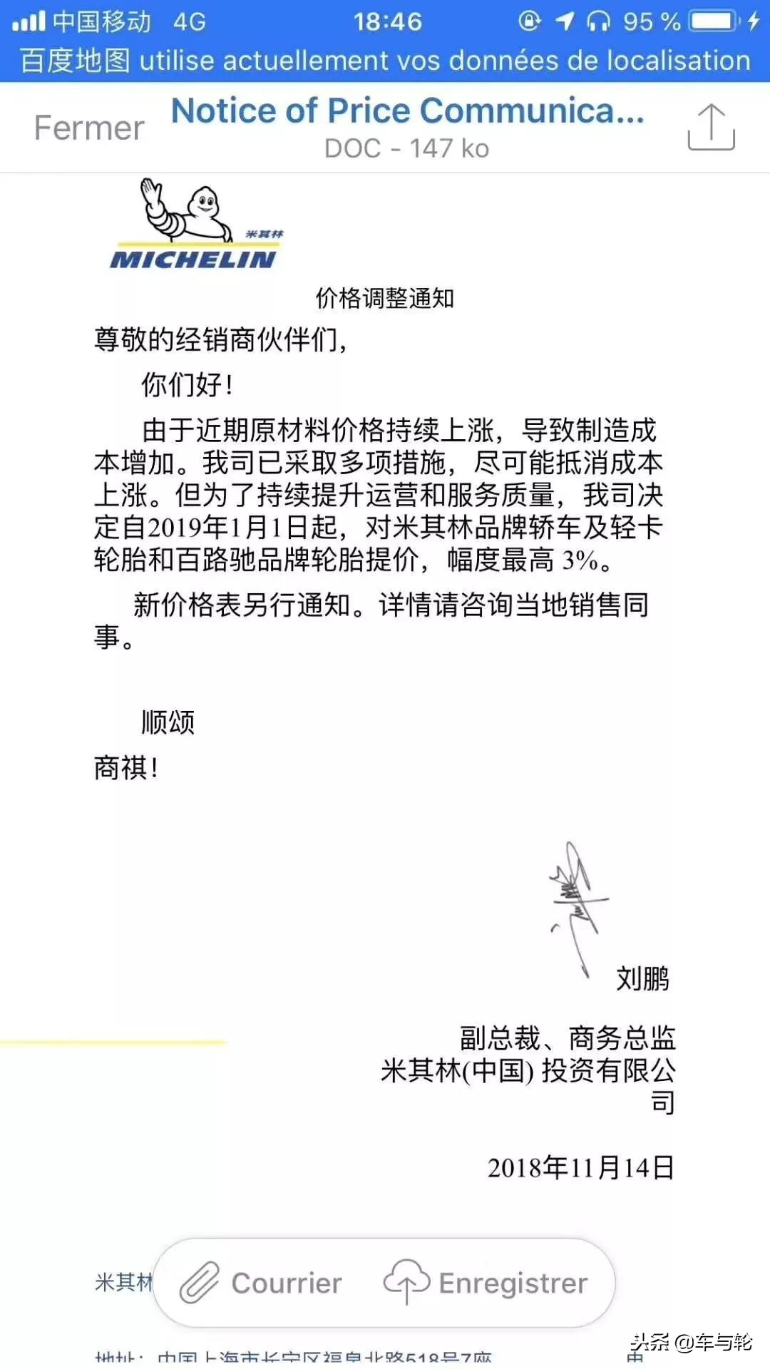 米其林和邓禄普雪地胎哪个好,邓禄普和米其林雪地胎哪个好