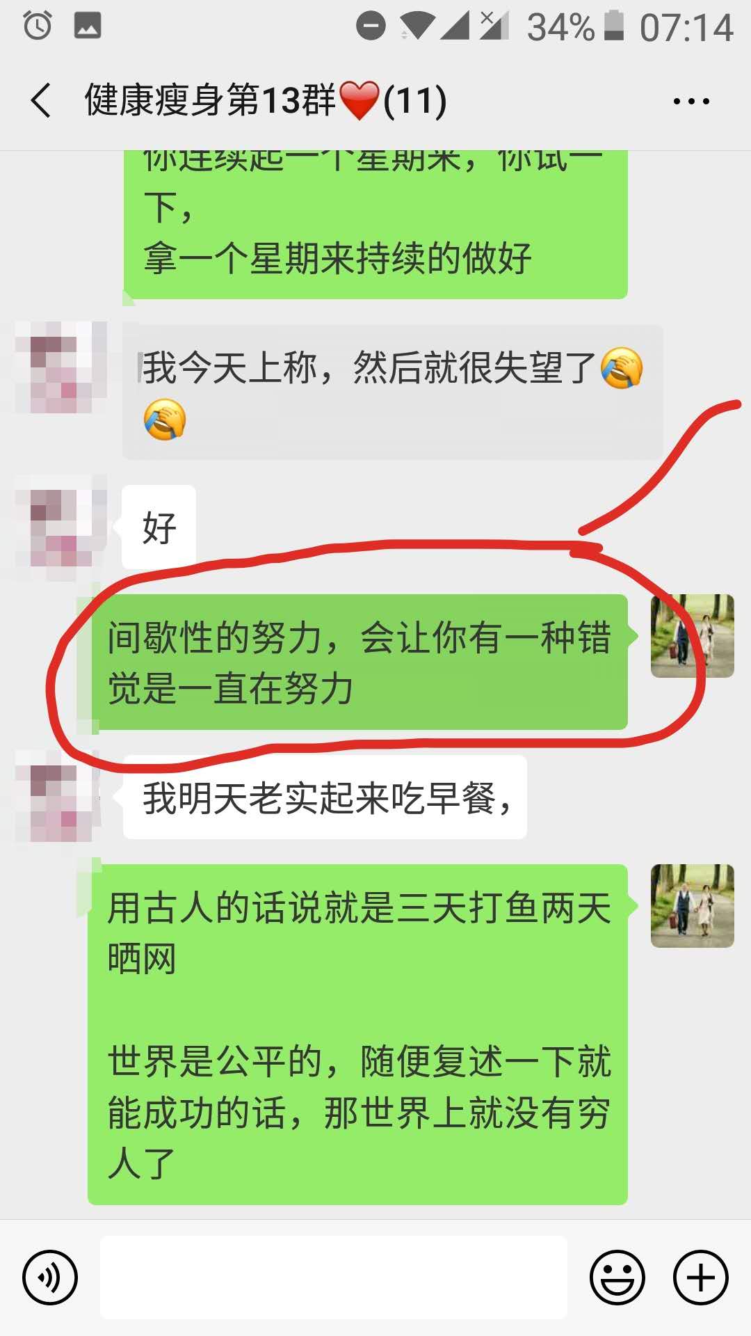 2019坤坤瘦身日记,坤坤的减脂日常