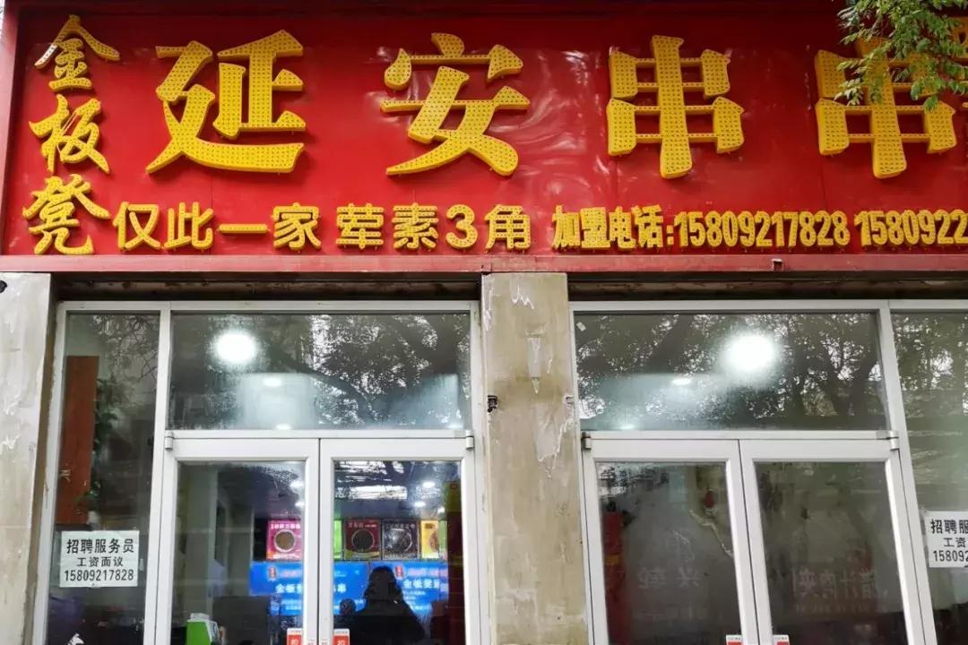 西安串串比拼,西安串串推荐测评