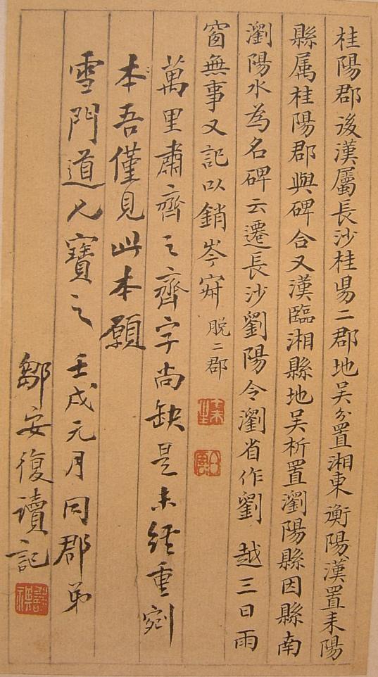 谷朗碑全文及译文,谷朗碑字帖