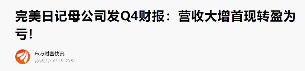 欧莱雅和完美日记营销模式,完美日记打败欧莱雅