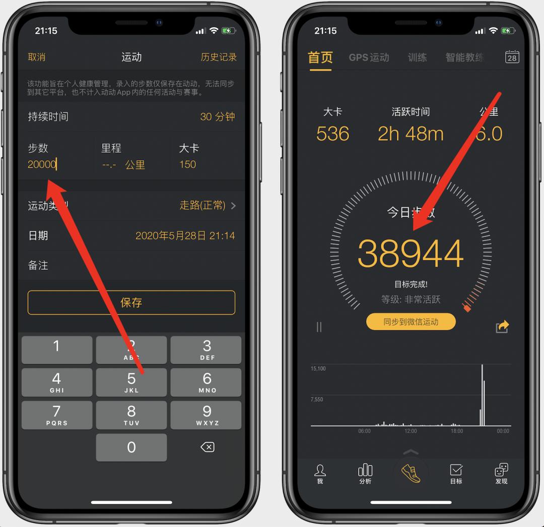 iphone11修改微信步数,iphone微信步数修改