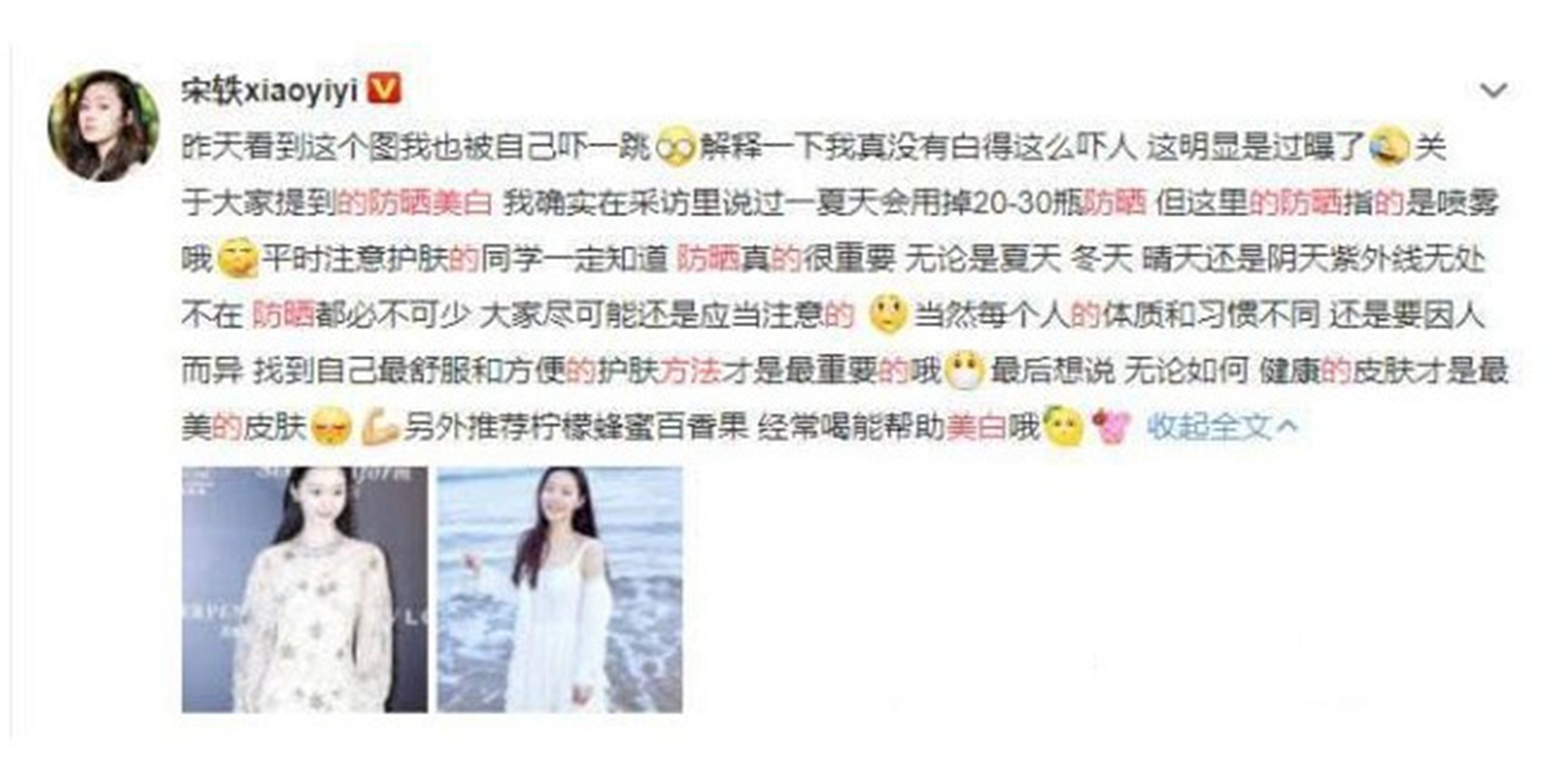 万年女二宋轶打破魔咒,2019年宋轶