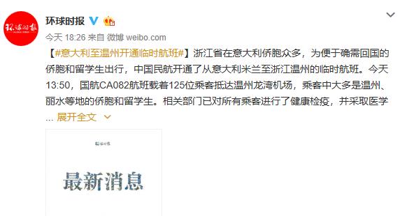 温州确诊新冠病例,温州疫情确诊清零