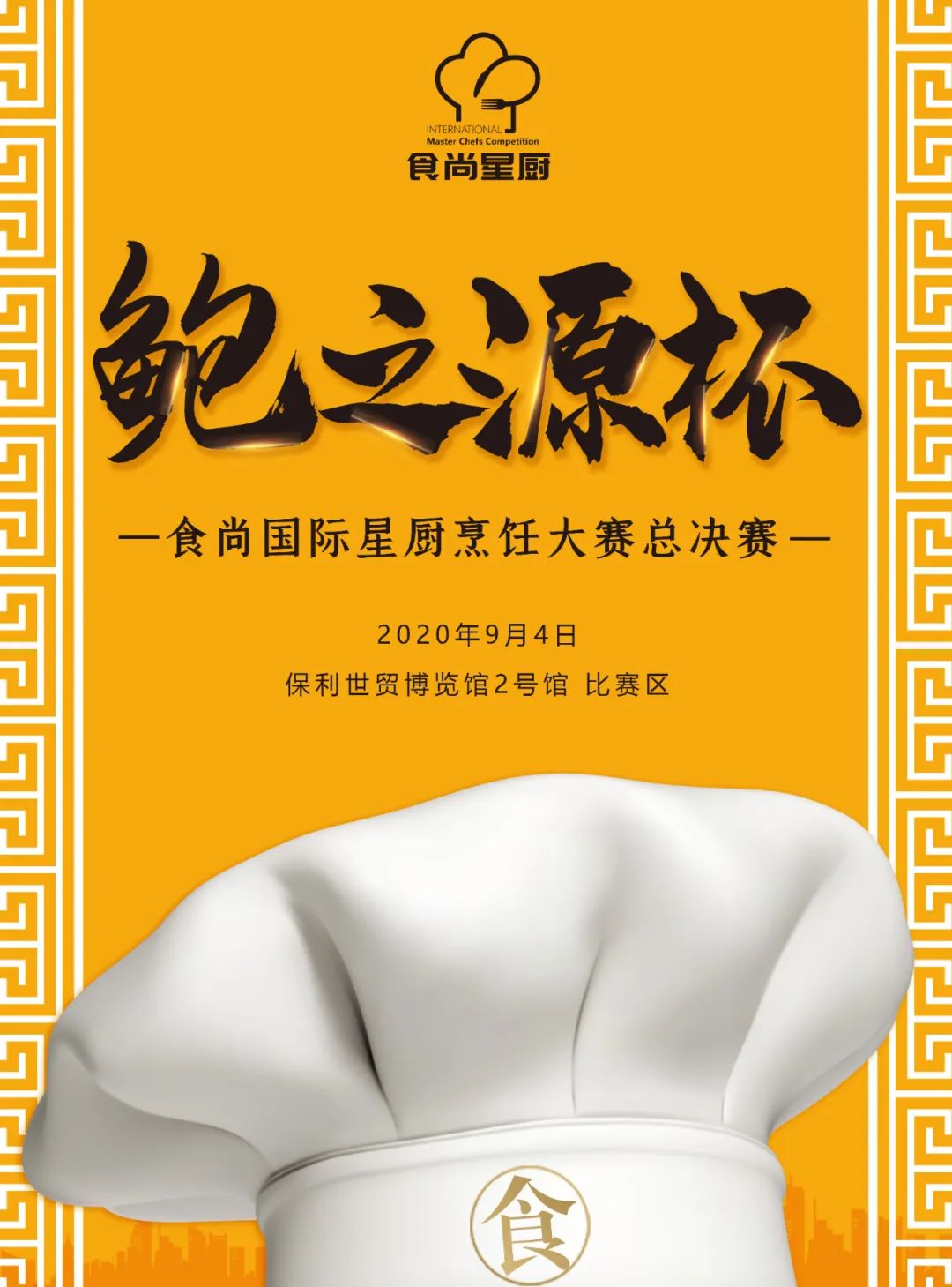 6月广州国际连锁加盟展,2024广州国际连锁加盟展门票