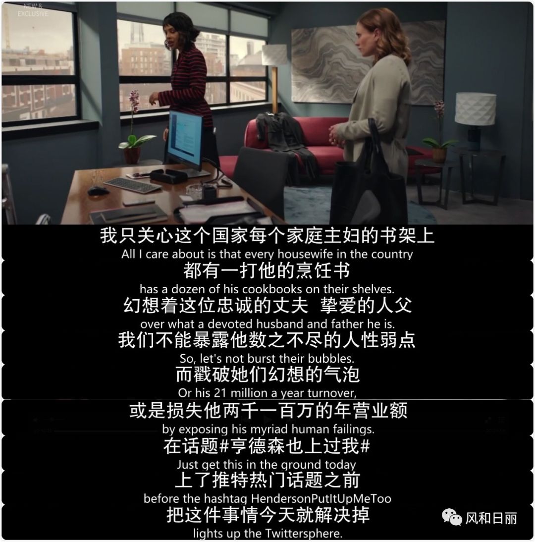 英剧公关处理黑料,英剧公关危机第一季在线观看