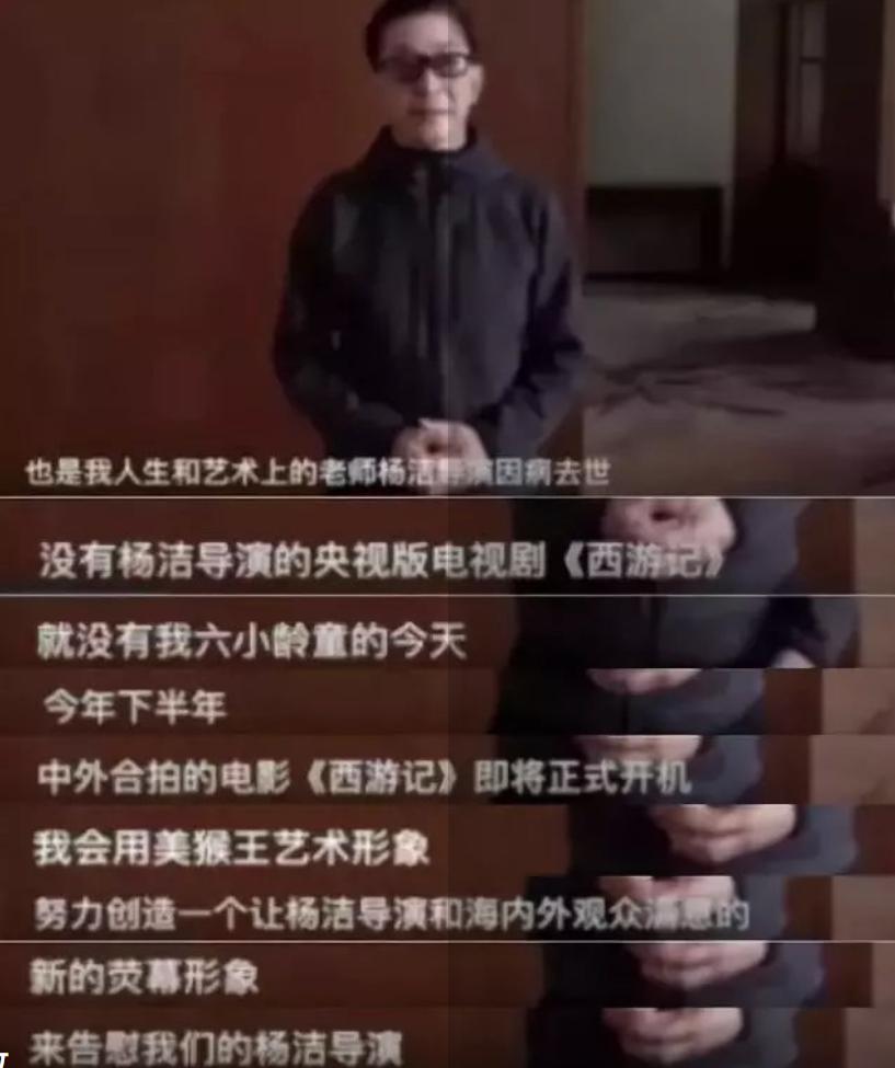 八六版西游记导演杨洁追悼会视频,西游记导演杨洁追悼会李玲玉