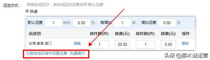 淘宝宝贝发布使用物流配送,淘宝上架宝贝运送方式
