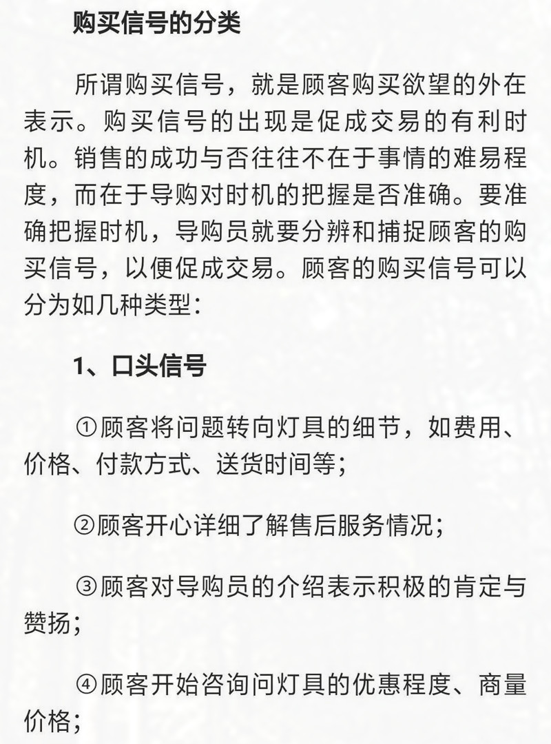 led灯推销话术,led灯具销售怎么做