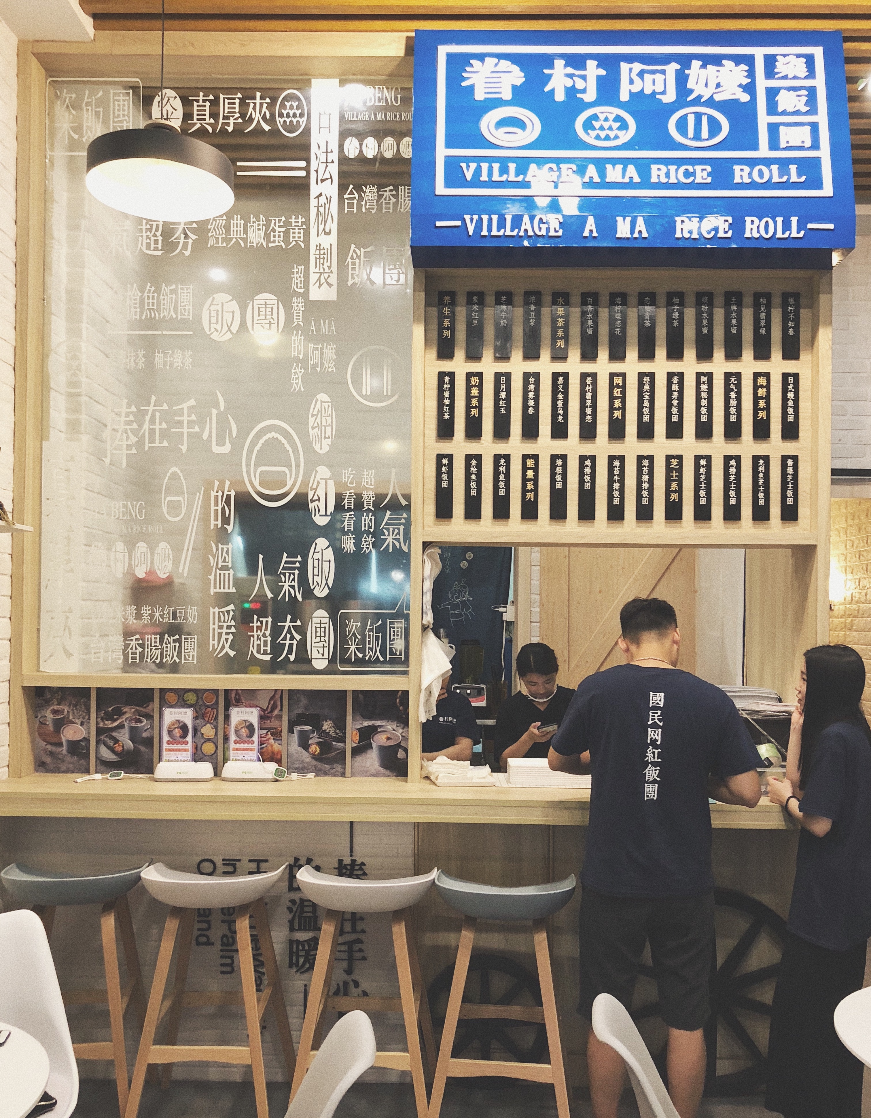 眷村阿嬷饭团加盟,台湾饭团加盟店四大经营技巧