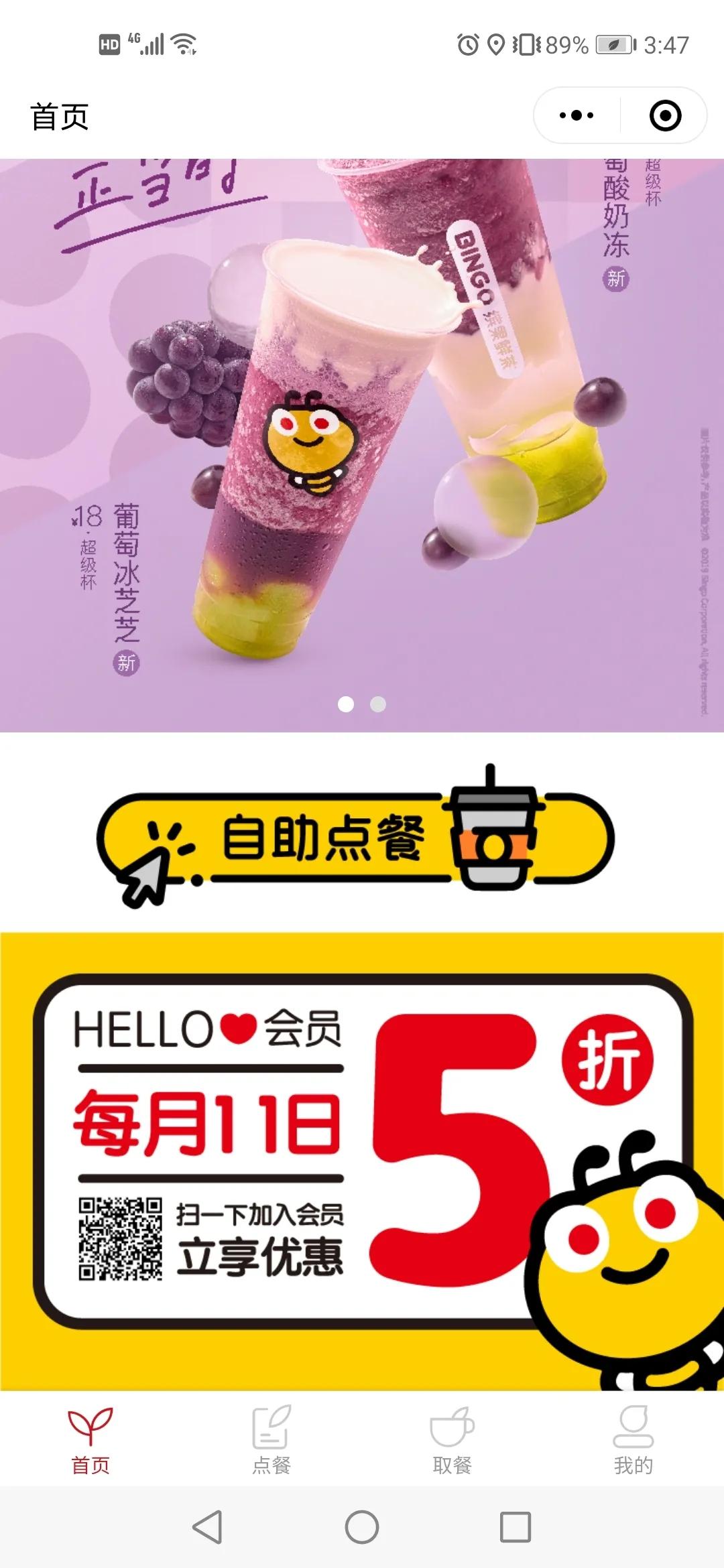 非码开个店让这些茶饮品牌暑期收获千万“后浪”