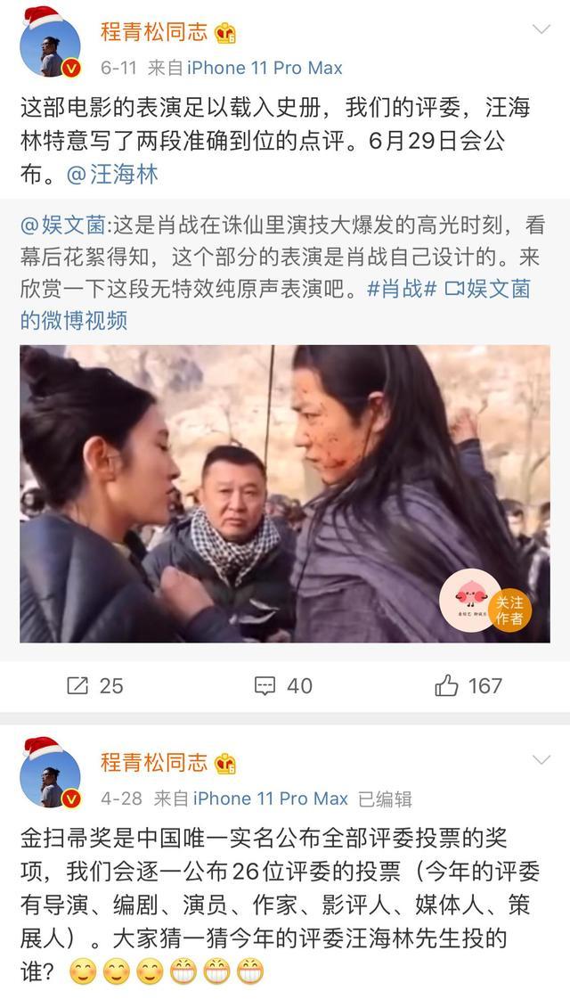同样的“金扫帚”,不一样的区别对待——好好做个人吧