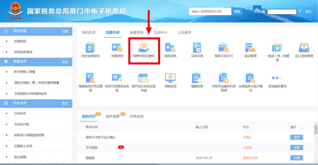 小微企业季度未申报所得税怎么办,小微企业个人所得税网上如何申报