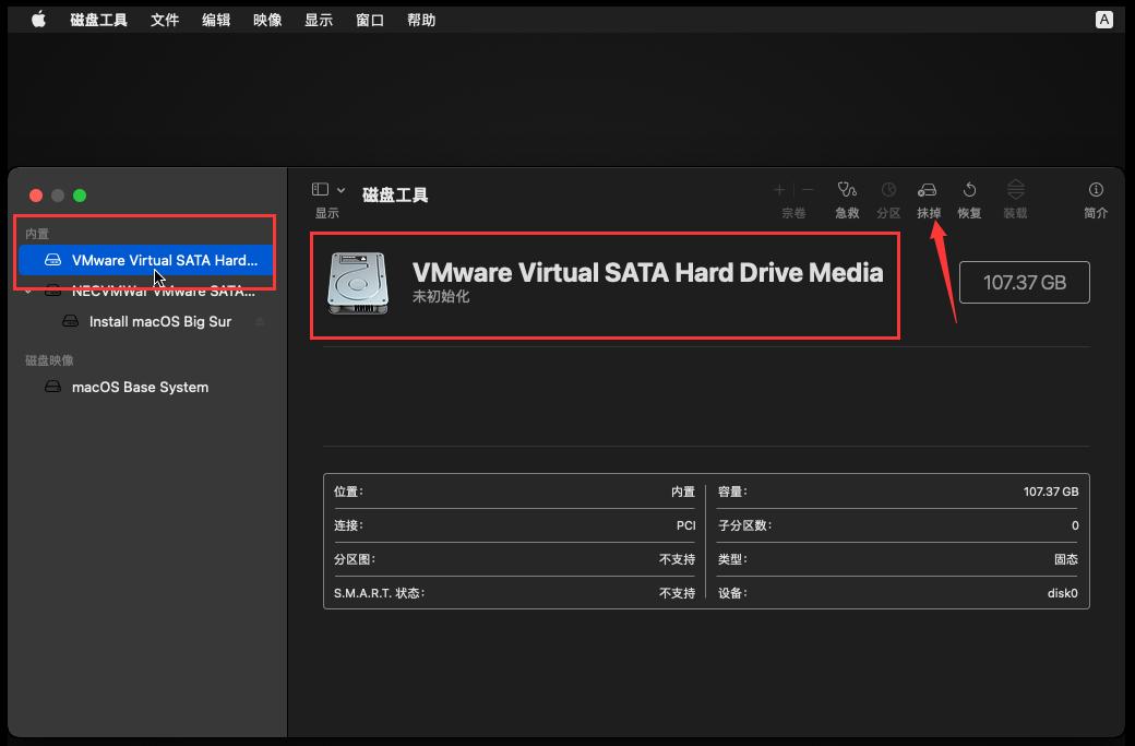 vmware15.5安装苹果系统教程,vmware安装苹果系统教程
