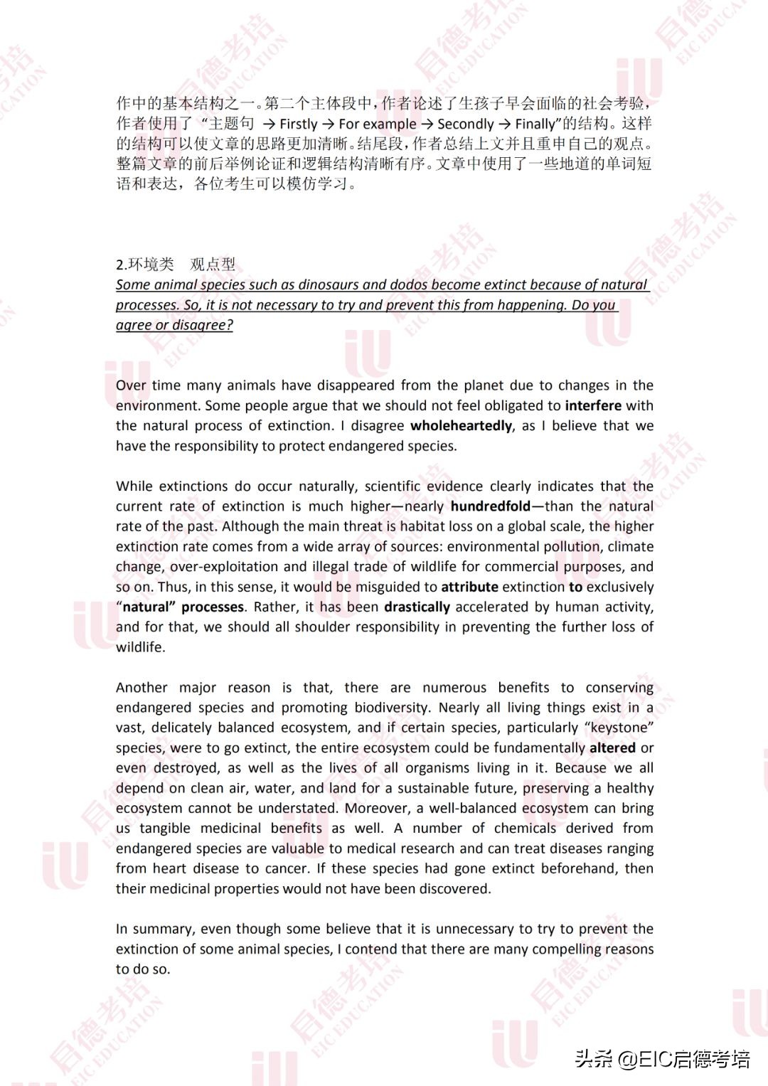 雅思口语写作预测,12月16日雅思口语预测