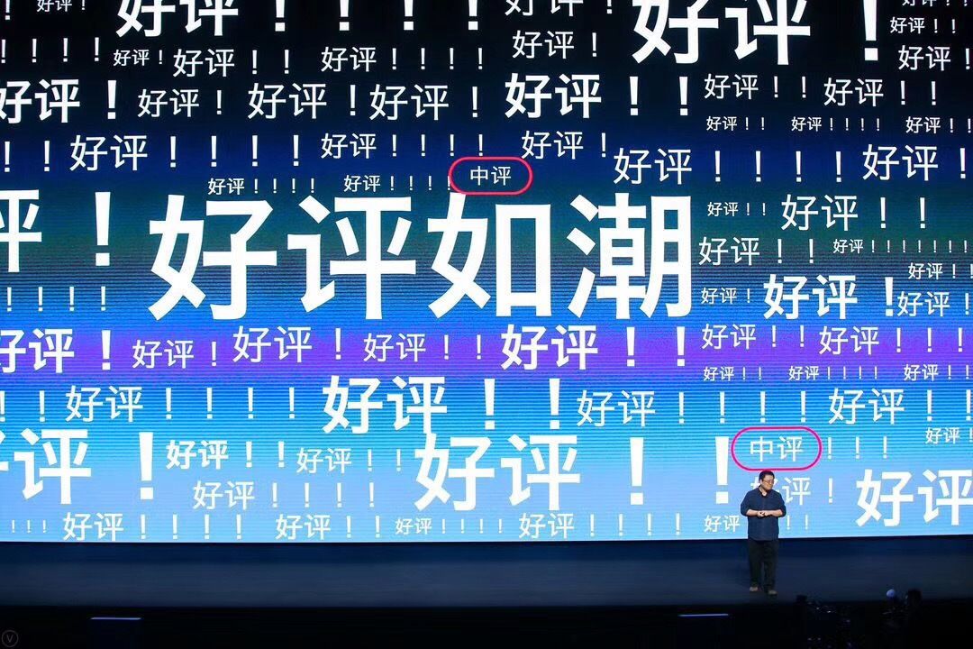 罗振宇评罗永浩,罗永浩罗振宇差距