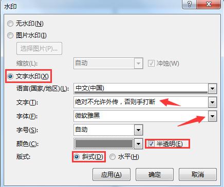word添加水印后页眉多了一条横线,word如何删除页眉水印