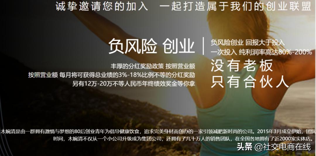 以“佐丹力159”、“木婉清”为例看微商代餐市场仍存哪些乱象?