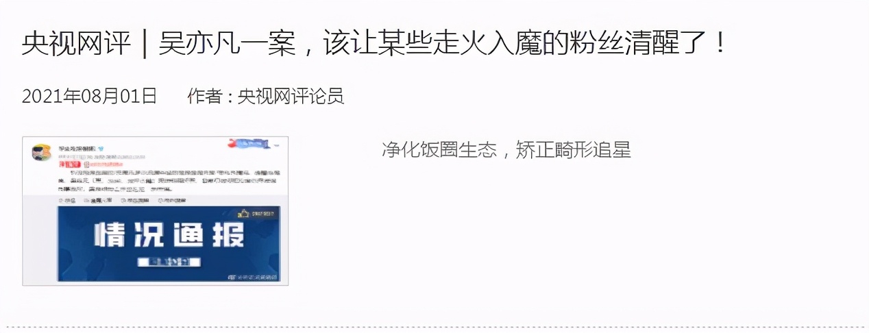 如何看待流量明星现象,我们应如何看待流量明星现象