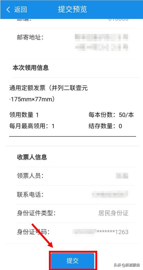 安徽省怎么在网上申领增值税发票,贵州电子税务局网上发票申领步骤