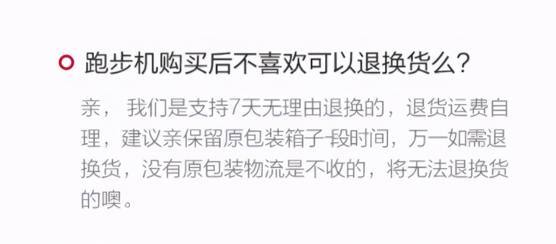 网上购买的跑步机靠谱吗,网上买跑步机需要问些什么问题
