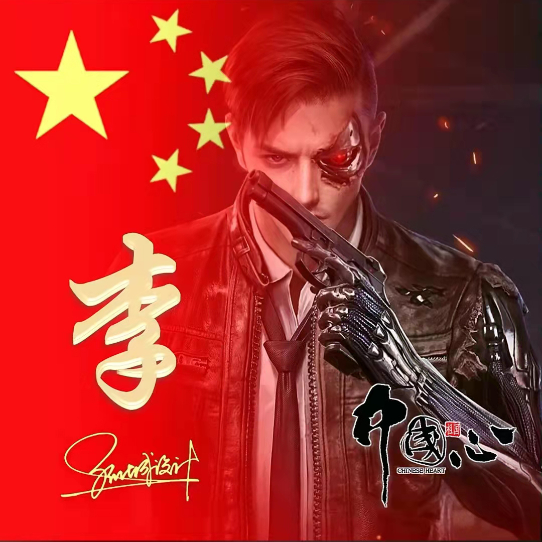 送你70张姓氏头像,五星红旗姓氏头像励志大全