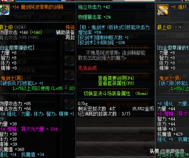 dnf封3年后被永久封禁,dnf封3年解封账号变永久