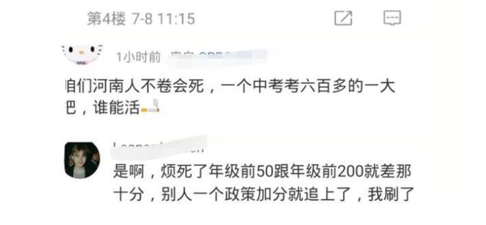 中考满分600考550能上高中吗,中考满分600考了560平均分是多少