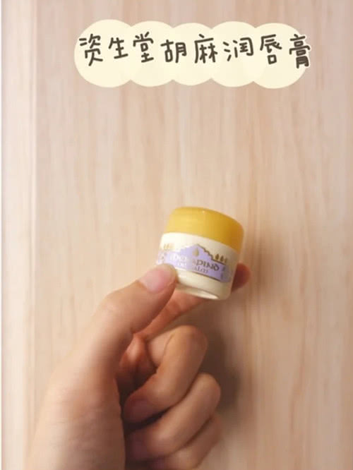 干唇星人用什么润唇膏,适合干唇的润唇膏推荐