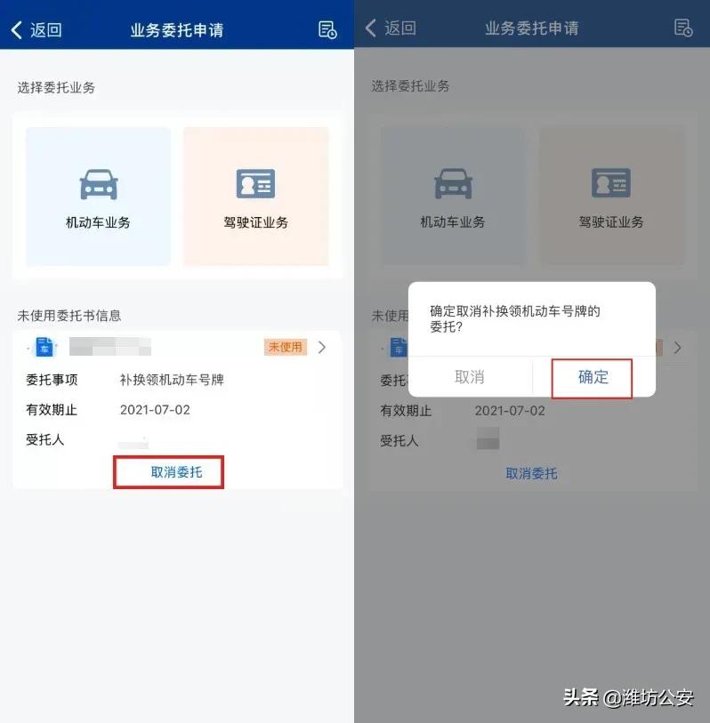 车驾管业务委托,车驾管业务网上办理攻略