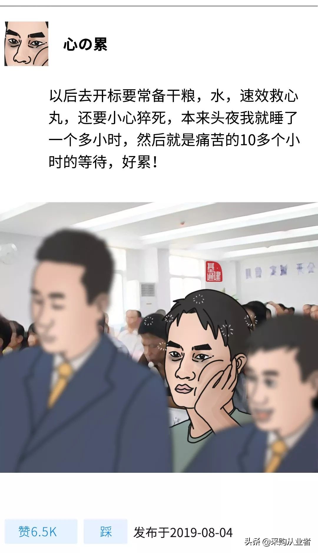 投标代理真实感受,投标工作真实感受