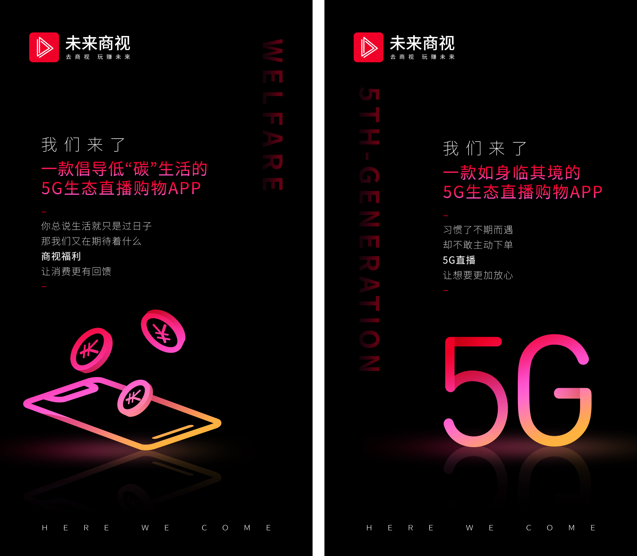 5g生态合作平台,5g生态软件app