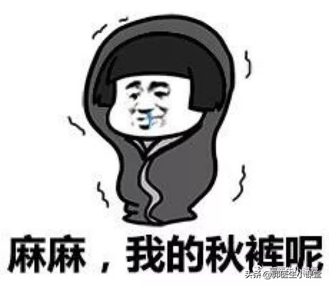 手脚发凉、月经不调、痛经，这些跟你吃凉的有关吗？