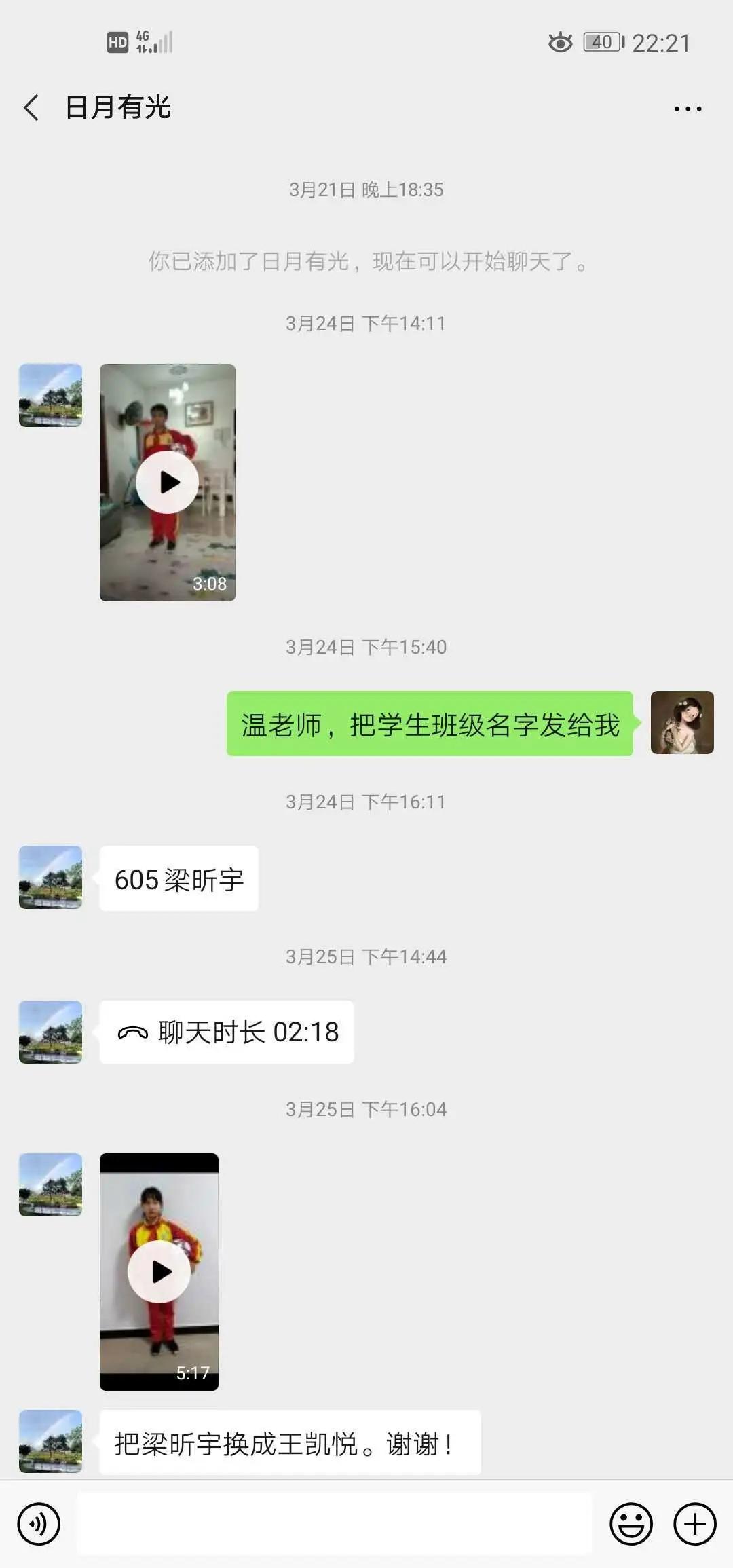 曼山小学足球赛,龙岩小学足球文化节