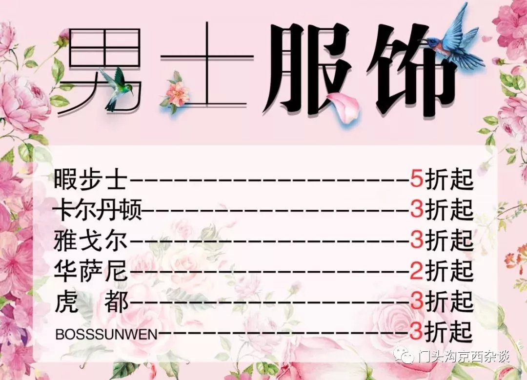 石景山打折商场,石景山新开的商场