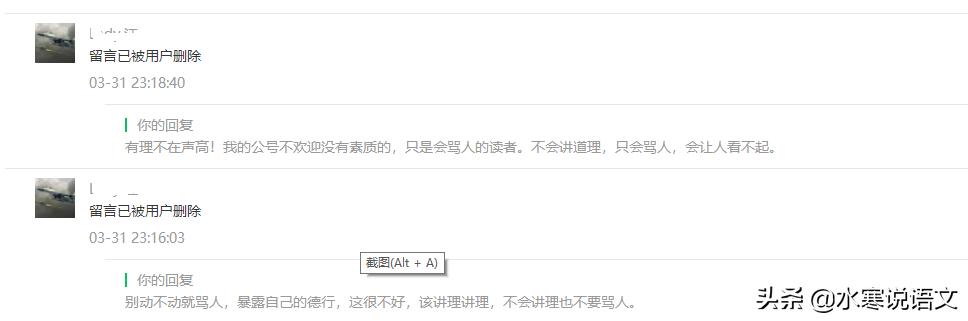 遇到蛮不讲理的网友,碰到蛮不讲理和你吵的人怎么办