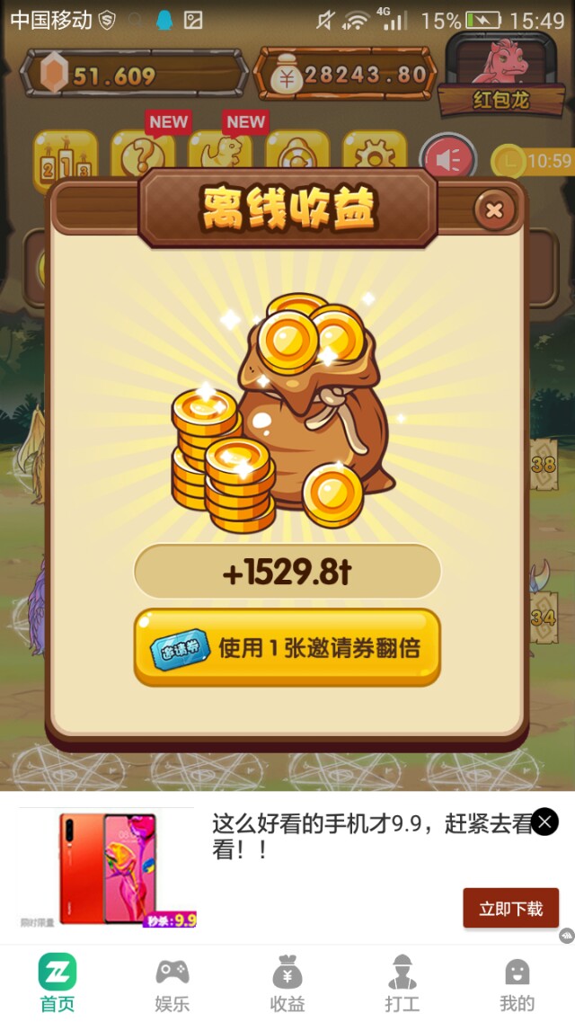 日赚200元,陀螺世界每日收益在哪看