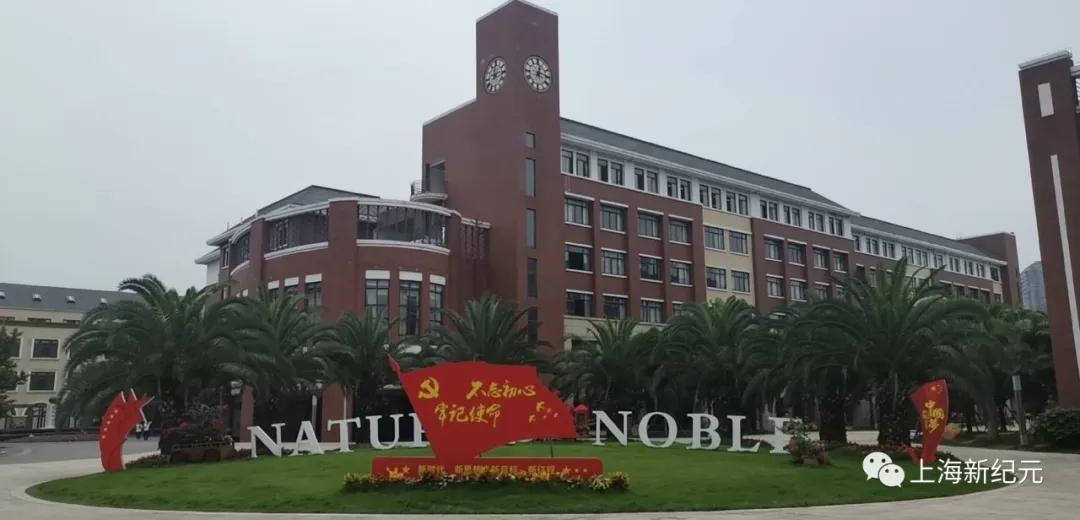 【民校展台】新纪元:中国民办教育追梦者——上海新纪元教育集团创办24年巡礼