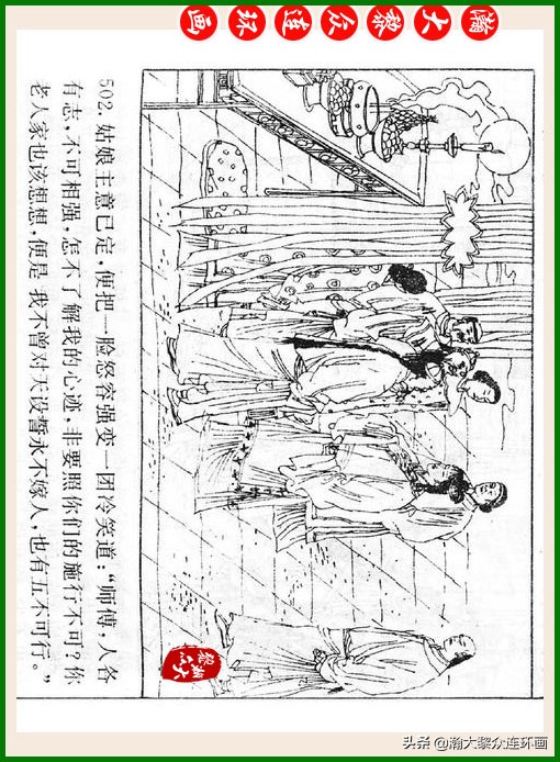 瀚大黎众连环画十美图,瀚大黎众连环画红楼梦60册