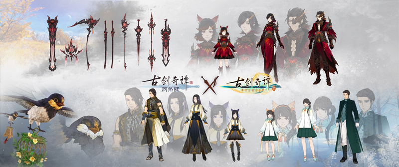 古剑奇谭十周年嘉年华,古剑奇谭嘉年华公测