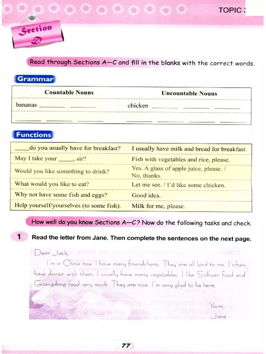 仁爱英语七年级下册电子课本免费,仁爱版七年级上册英语课本电子版