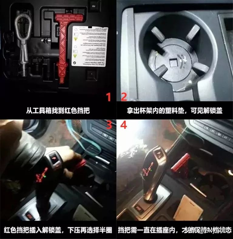 宝马应急解除p挡方法,宝马怎么应急解挡