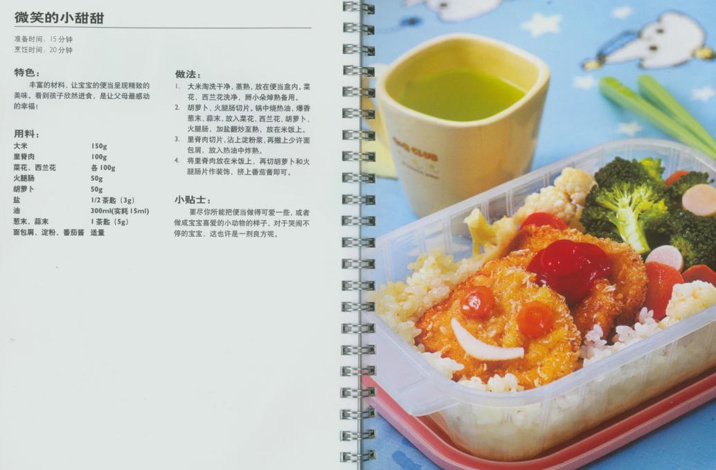 一周带饭食谱每天照着做,适合上班族带饭的食谱简单易学