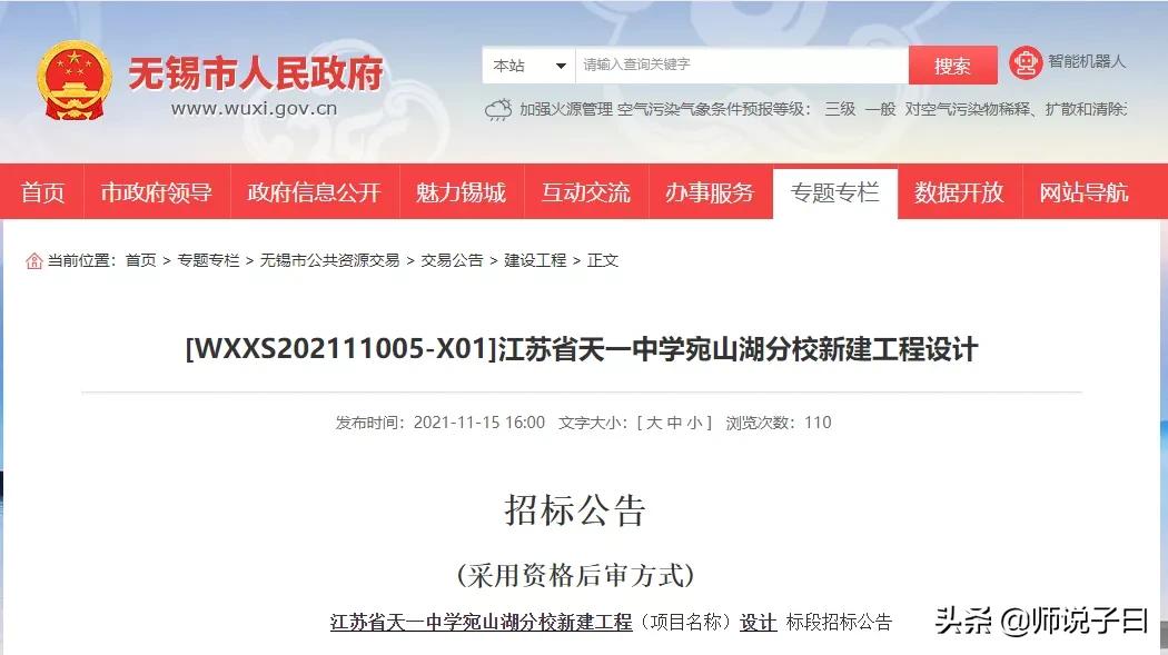 无锡将新增3所学校,厉害了新东方