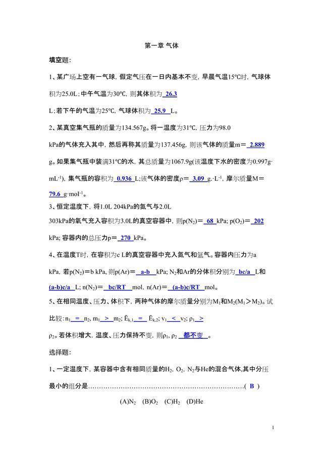 高一化学知识点五年高考三年模拟,高考无机化学流程题